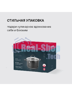 Кастрюля Rondell Stern RDS-010, 3.9л, 20см, с крышкой, серый