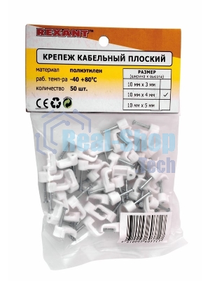 Крепеж кабеля плоский Rexant 10 х 4 мм, белый (упак. 50 шт)