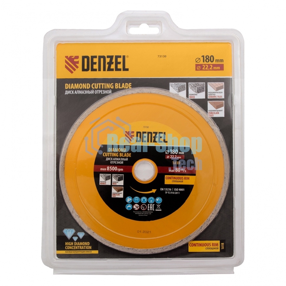 Диск алмазный отрезной Denzel ф180 х 22,2 мм, сплошной, мокрое резание