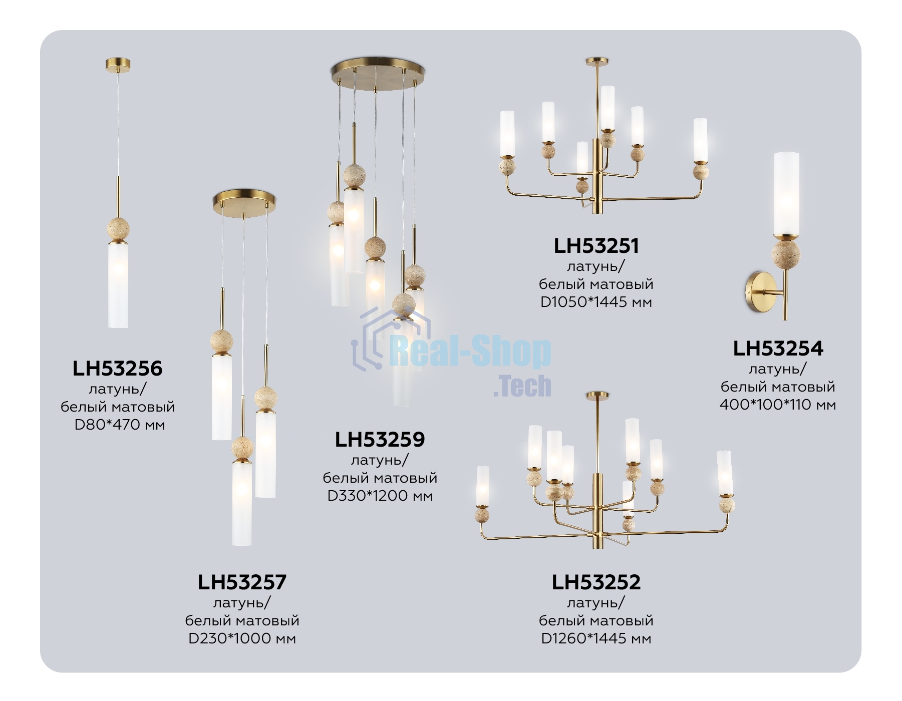 Светильник Ambrella light LH53256 BS/FR латунь/белый матовый E14 max 40W D80*470