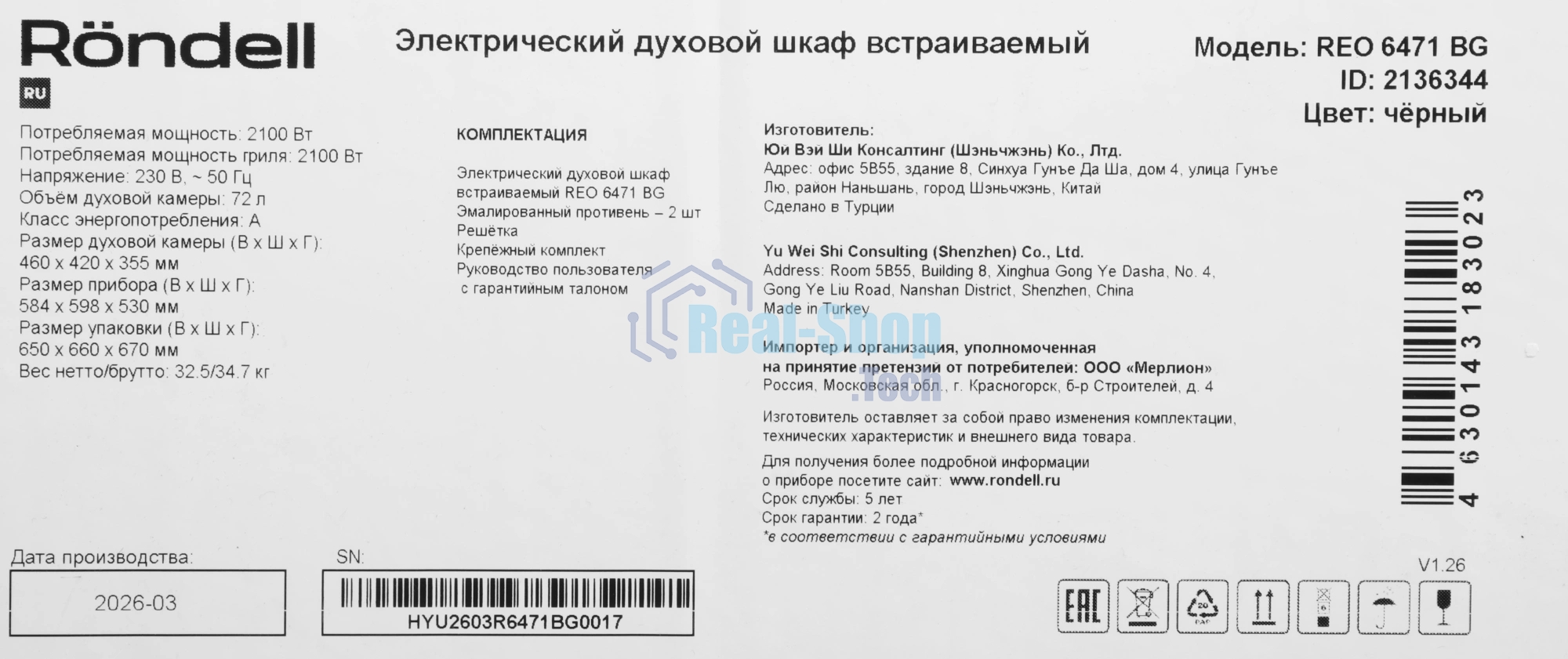 Духовой шкаф Электрический Rondell REO 6471 BG черный