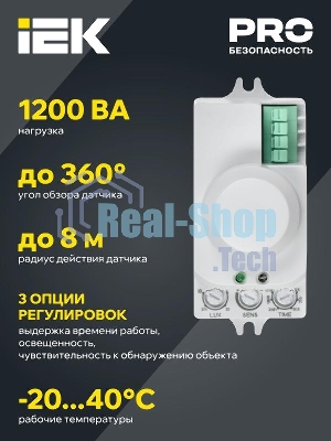 Детектор движения ДД-МВ 201 1200Вт 360град. 8М IP20 бел. IEK LDD11-201MB-1200-001