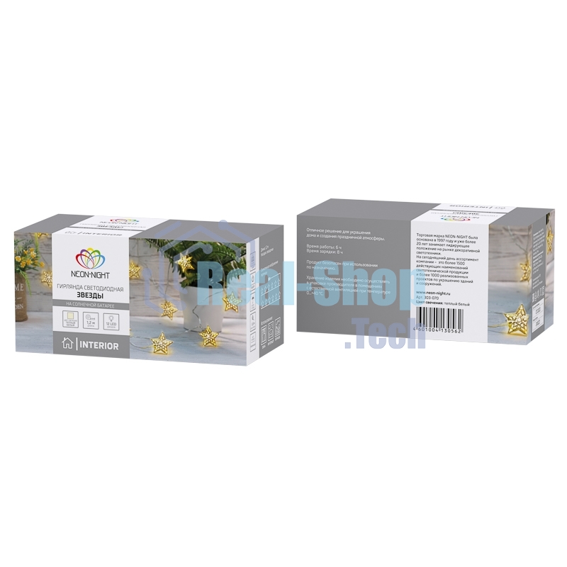 Гирлянда светодиодная Neon-night на солнечной батарее 