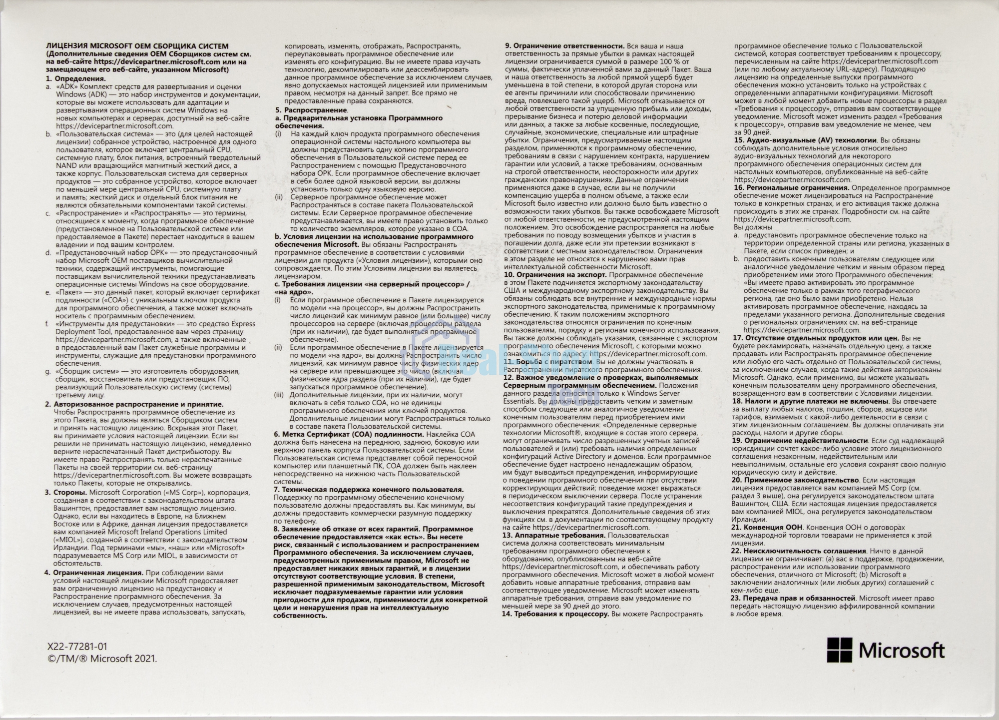 Операционная система Win 11 Pro 64Bit Russian 1pk DSP OEI DVD