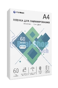 Пленка для ламинирования ГЕЛЕОС, А4, 60 мкм 60 шт./Пленка для ламинирования A4, 216х303 (60 мкм) глянцевая60шт
