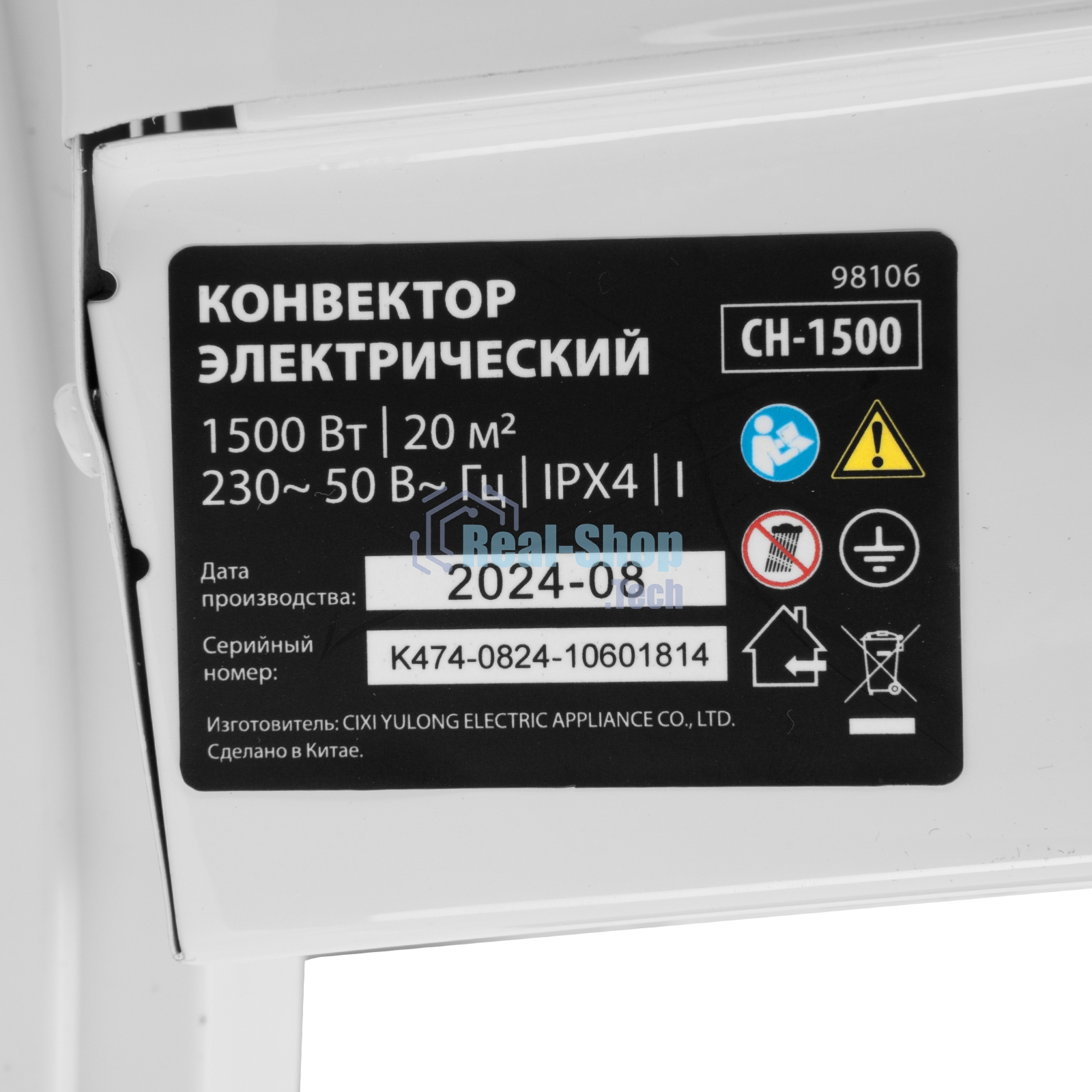 Конвектор MTX CH-1500, белый, 1500 Вт, 20 м2, термостат