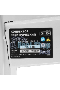 Конвектор MTX CH-1500, белый, 1500 Вт, 20 м2, термостат