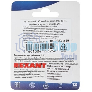 Набор подключения фаркопа универсальный, 7 контактов Rexant