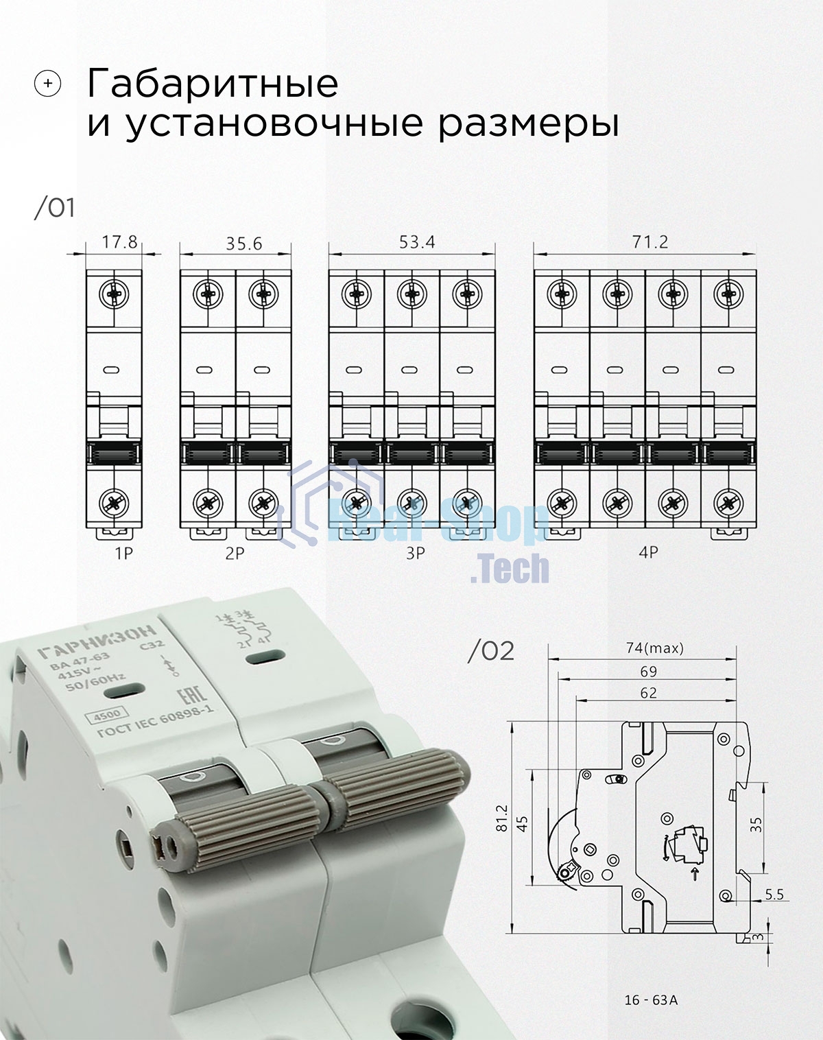 Автоматический выключатель Гарнизон CB-4763-2-32-4.5-C, ВА 47-63, 2P, 32А, 4.5кА (C)