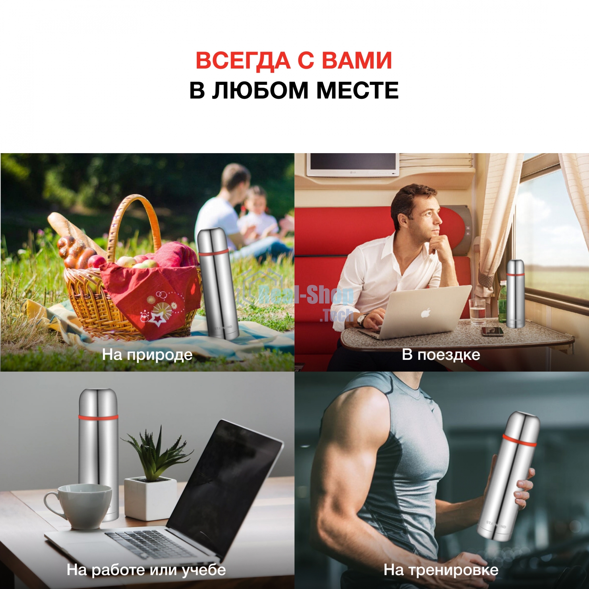 Термос для напитков Starwind 10-500 0.5 л, серебристый/красный, картонная коробка