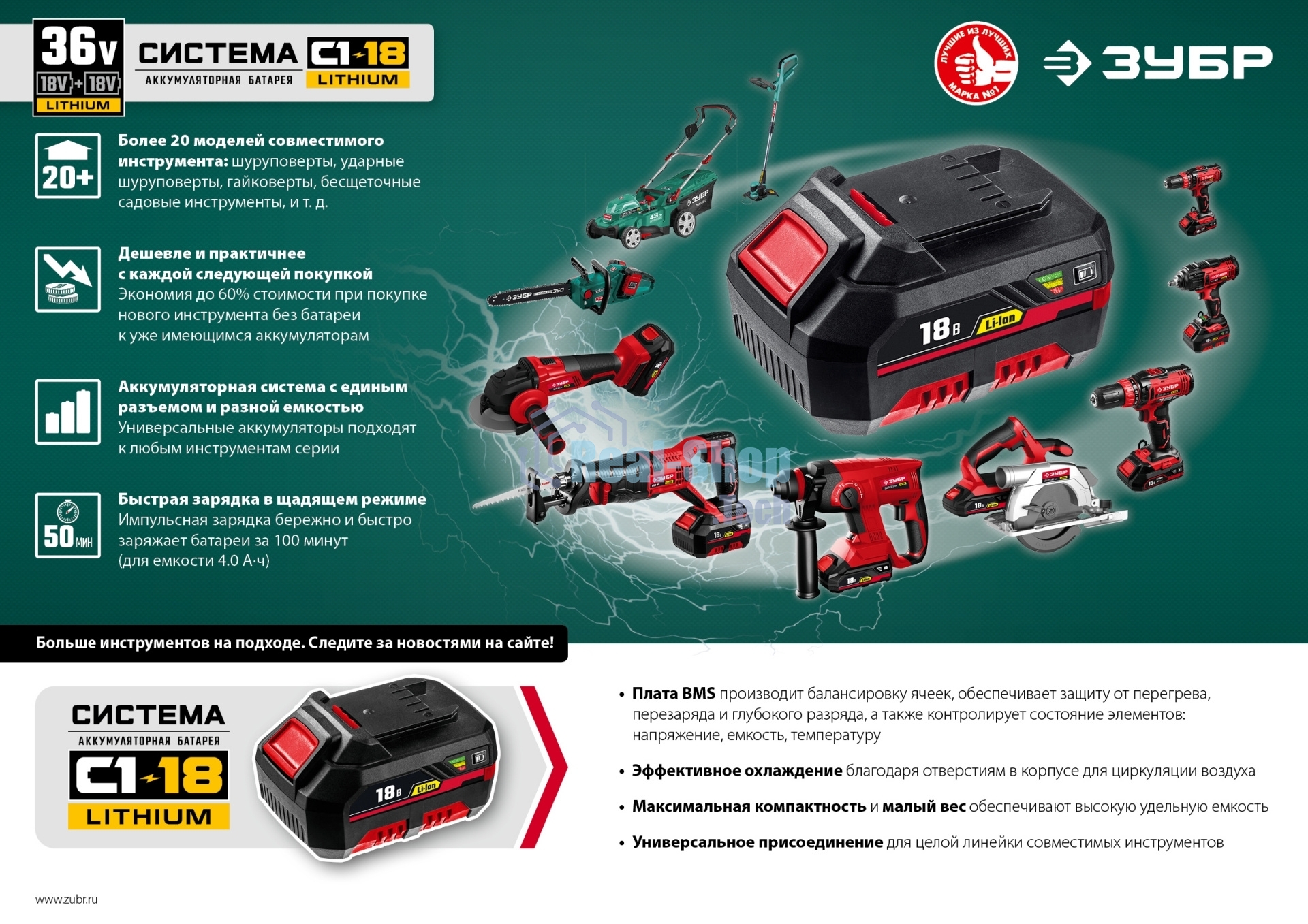 Пила цепная Зубр 36В бесщеточная, 2х18В АКБ (4А·ч). ПЦЛ-3635-42