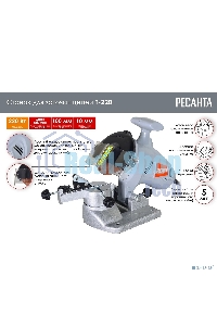 Станок заточной Ресанта Т-220 220W (75/10/2)