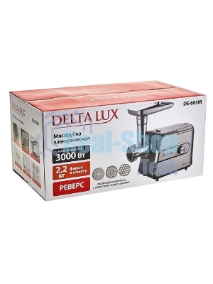 Мясорубка электрическая DELTA LUX DE-603M серый, 3000 Вт, 2.2 кг/мин, реверс, защита от перегрузки, насадки - 5
