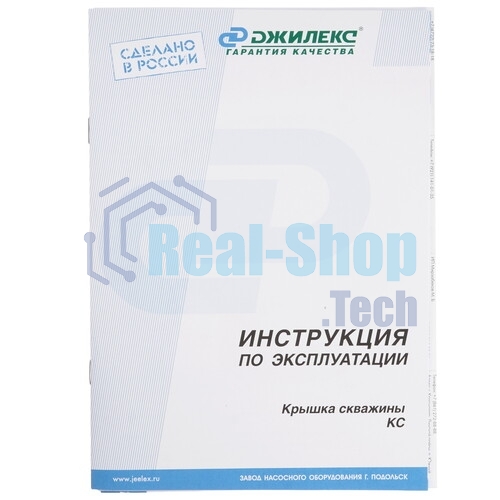 Крышка скважины ДЖИЛЕКС КС 110-133