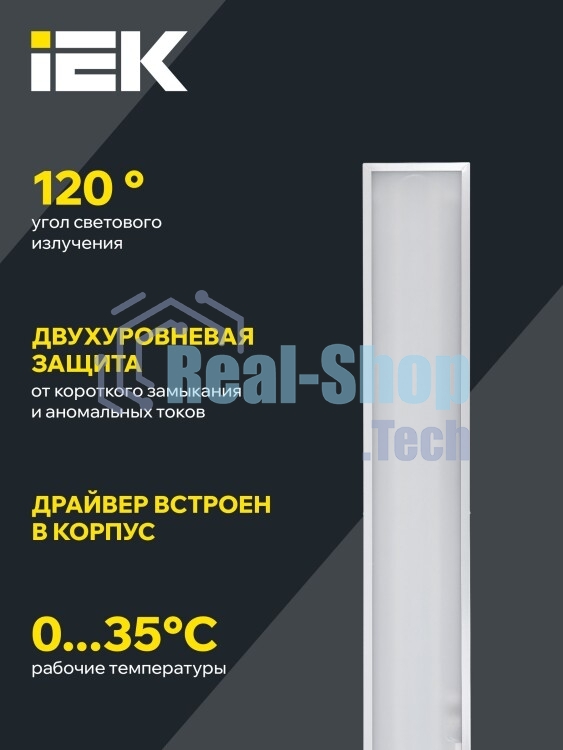 Светильник IEK LDVO3-6567-36-4000-K01 светодиодный ДВО 6567-O 36Вт 4000К 1200х180х20 опал аналог люм.свет. 2х36 накладных или в потолок Армстронг