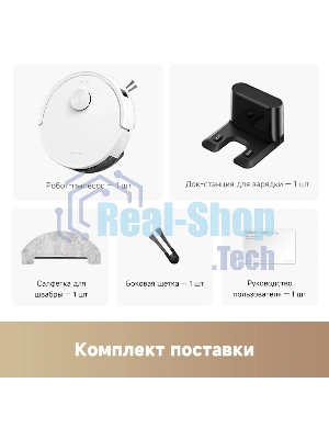 Робот-пылесос Trouver E20s Pro белый, 3200 мAч Li-Ion, уборка влажная/сухая, пылесборник контейнер 0.32 л
