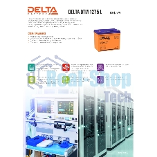 Батарея для ИБП Delta DTM 1275 L (12V, 75Ah)