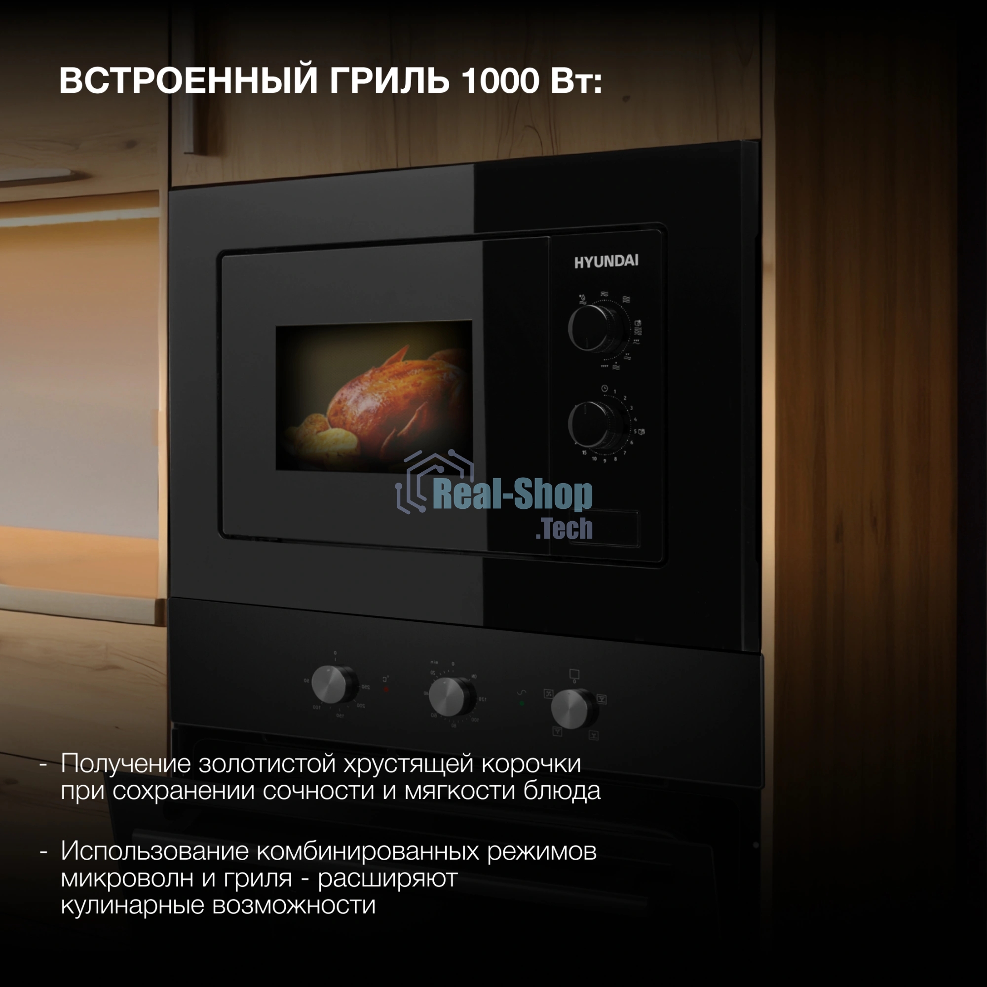 Встраиваемая микроволновая печь Hyundai HBW 2030 BG черный, 20 л, 800 Вт, переключатели - поворотный механизм