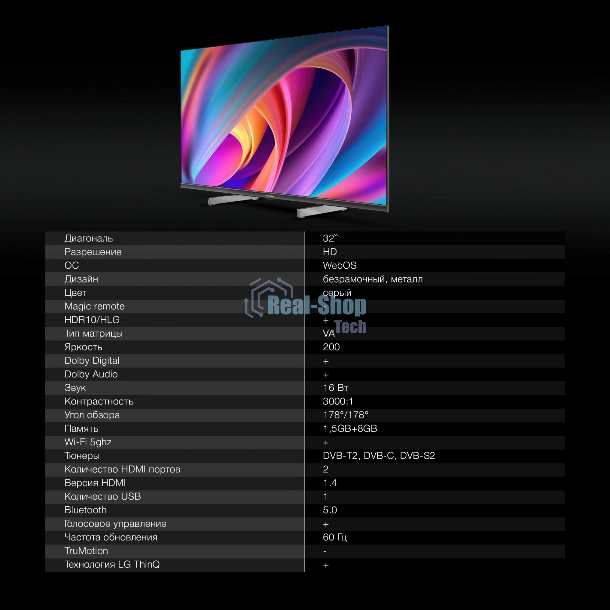Телевизор Hyundai 32