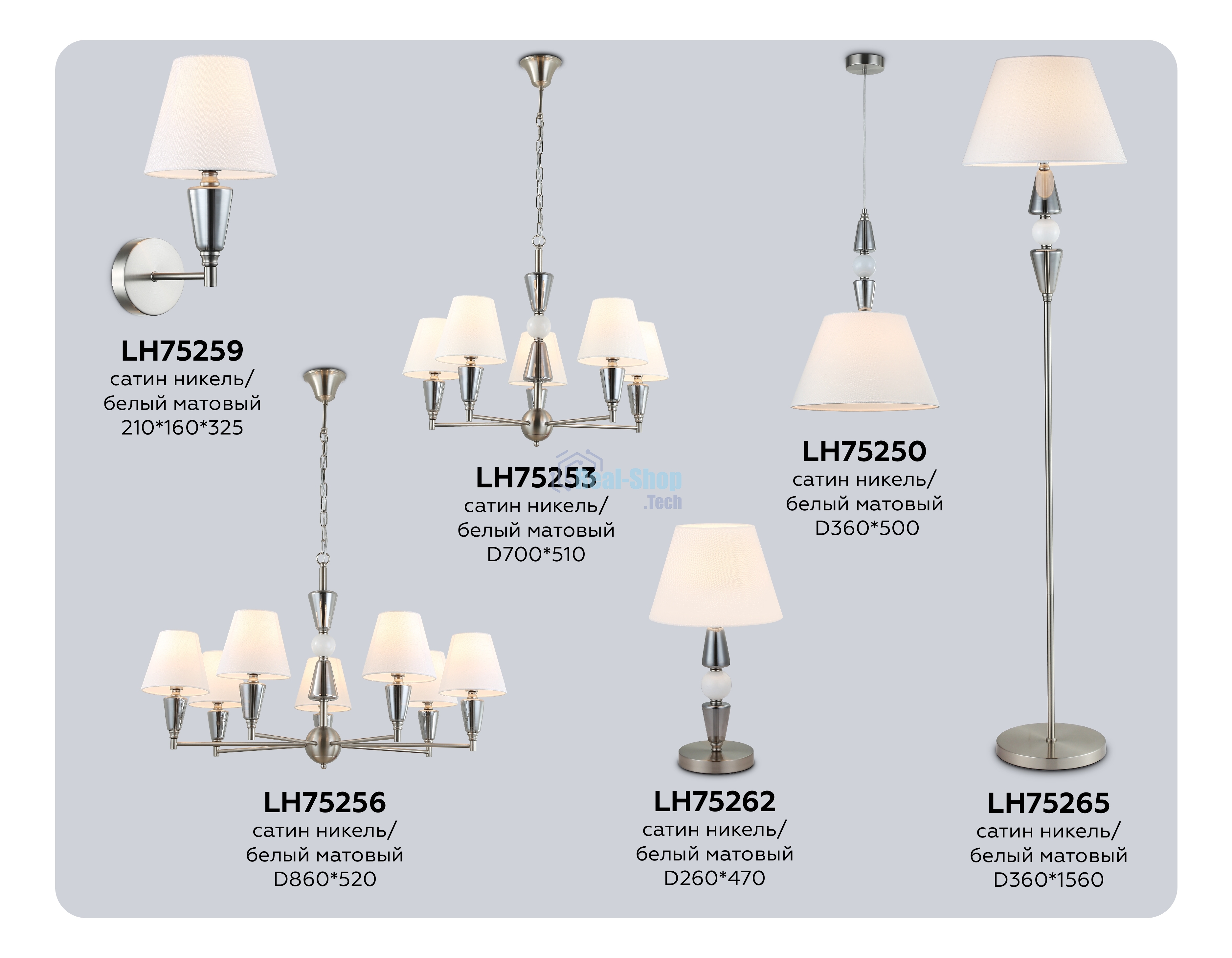 Люстра Ambrella light LH75256/7 SN/FR сатин никель/белый матовый E14*7 max 40W D860*520