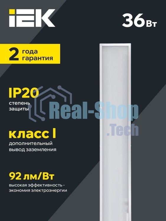 Светильник IEK LDVO3-6567-36-4000-K01 светодиодный ДВО 6567-O 36Вт 4000К 1200х180х20 опал аналог люм.свет. 2х36 накладных или в потолок Армстронг