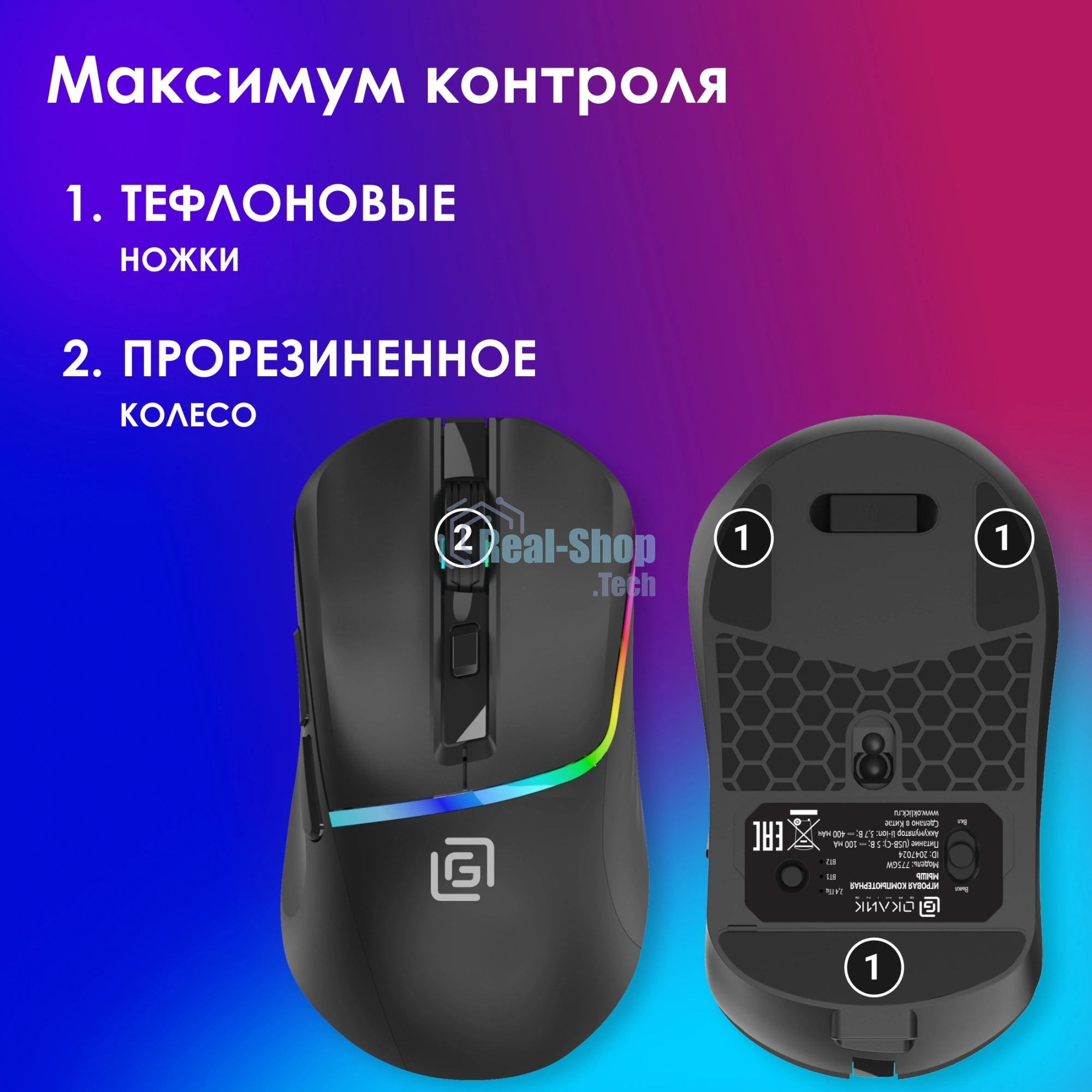 Мышь беспроводная Oklick 775GW черный, 5000 dpi, радиоканал, Bluetooth, USB, кнопки - 6