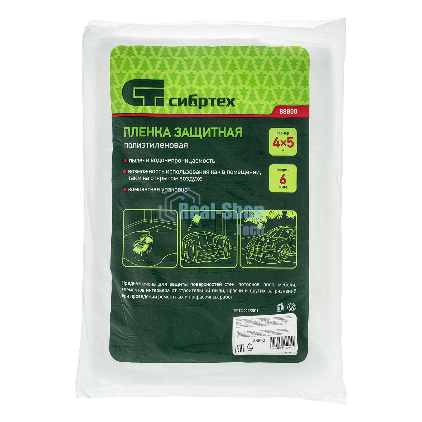 Пленка защитная Сибртех, 4 х 5 м, 6 мкм, полиэтиленовая