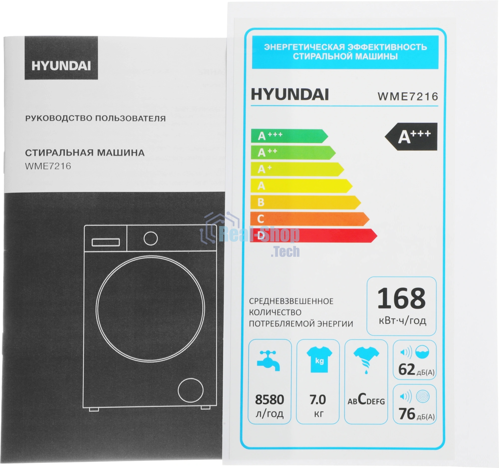 Стиральная машина Hyundai WME7216 белая, загрузка фронтальная 7 кг, 1200 об/мин, класс A+++
