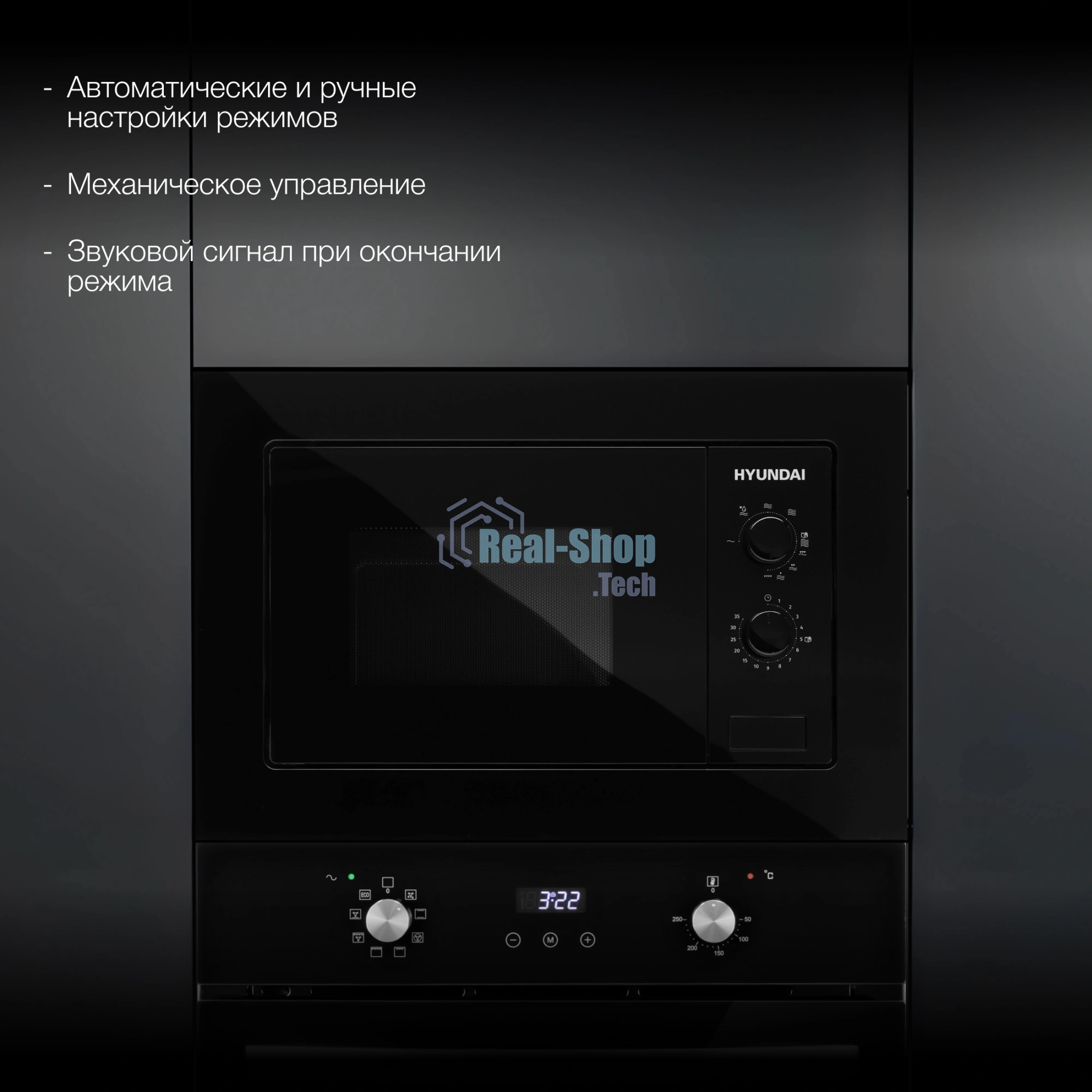 Встраиваемая микроволновая печь Hyundai HBW 2030 BG черный, 20 л, 800 Вт, переключатели - поворотный механизм