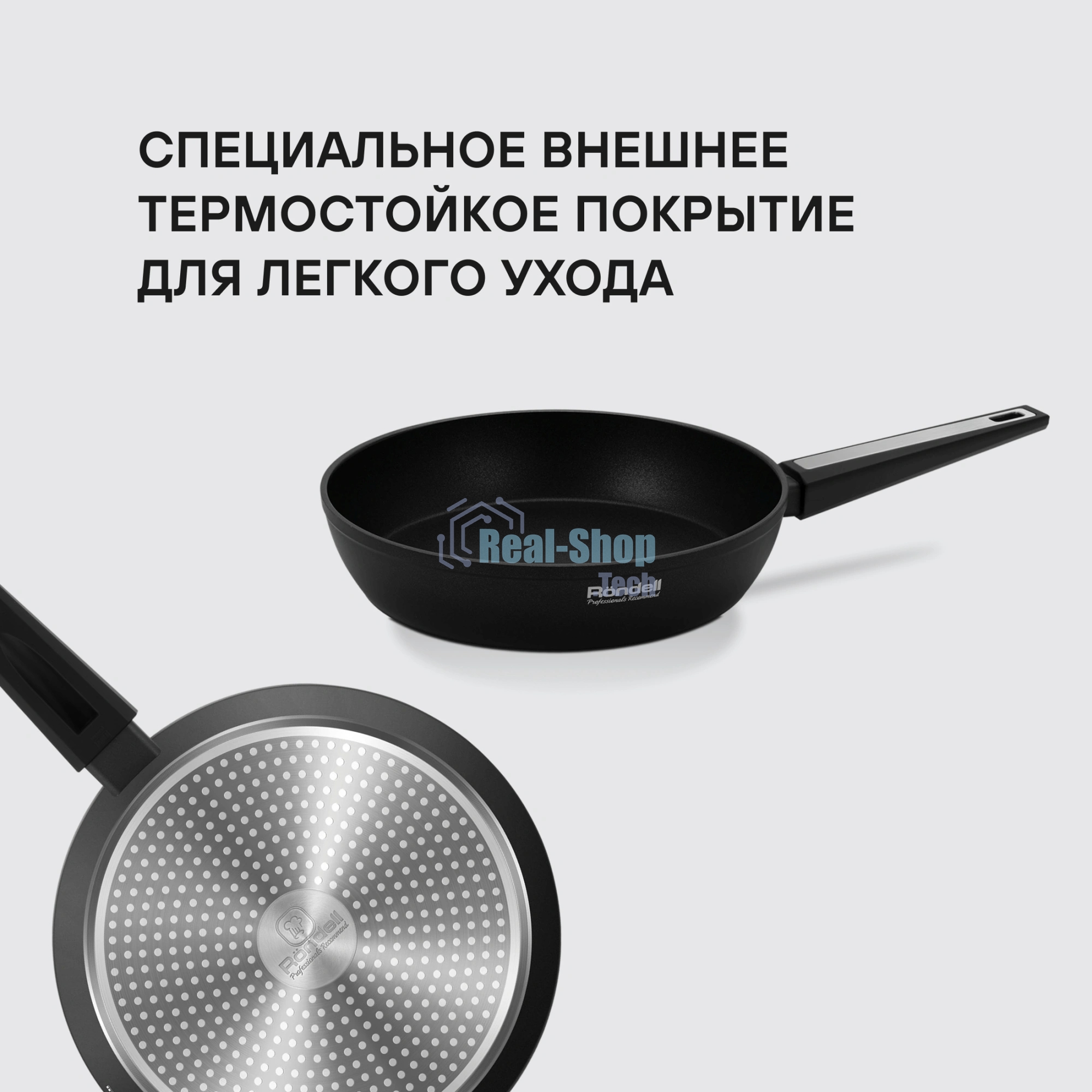 Сковорода Rondell Blitz RDA-1912 круглая 24 см, покрытие: Xylan Plus ручка несъемная (без крышки) черный