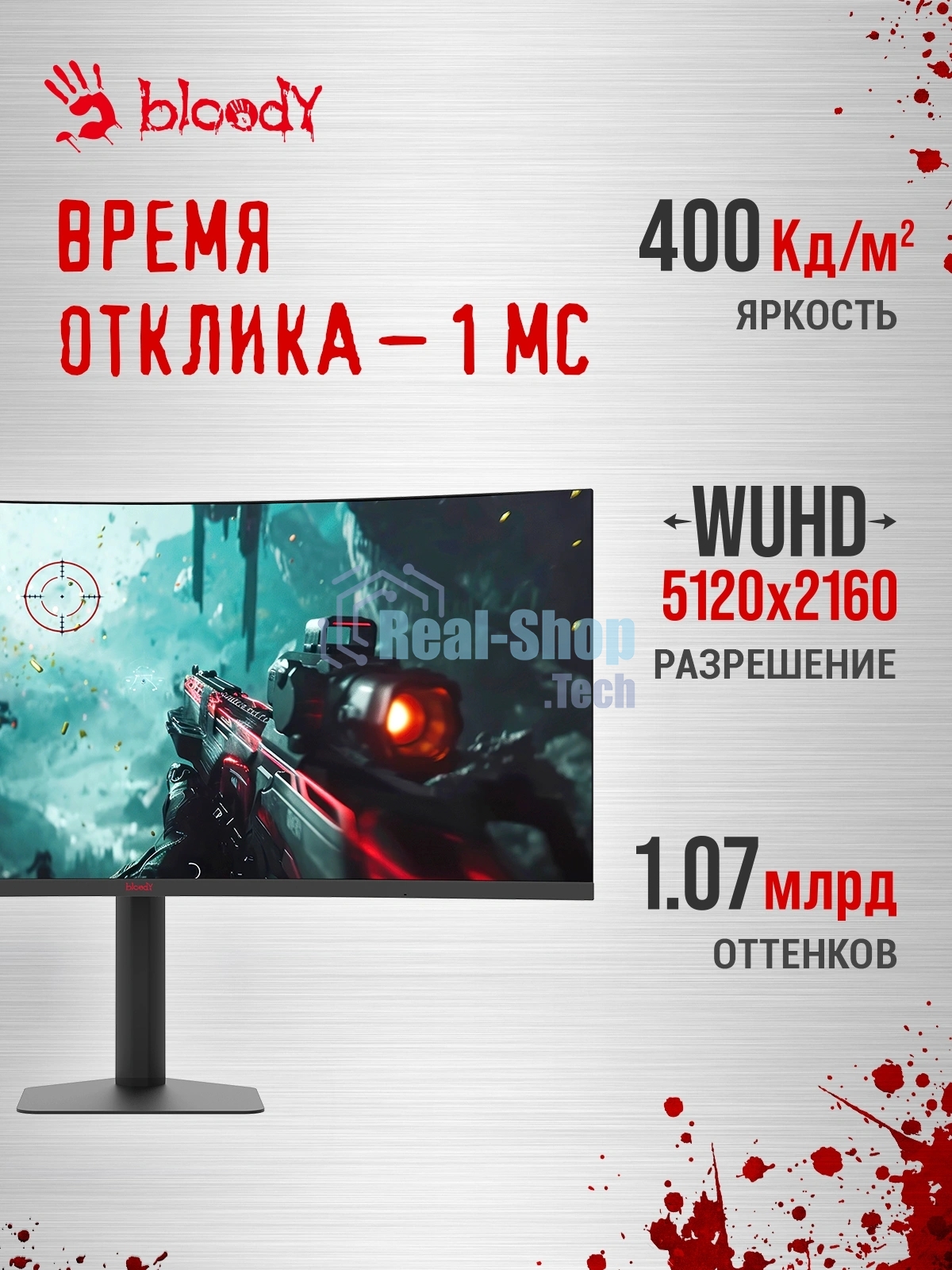 Монитор 39.7
