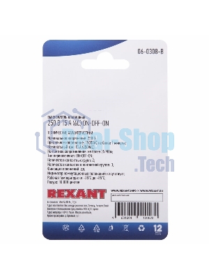 Выключатель клавишный Rexant 250V 15А (6с) ON-OFF-ON черный с нейтралью (RWB-508, SC-767) (в упак. 1 шт.)