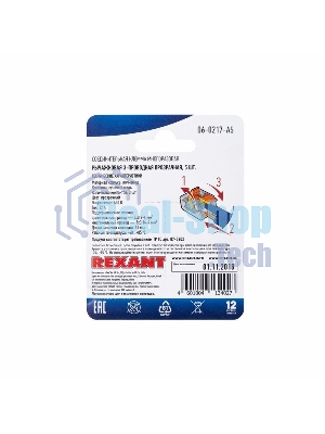 Соединительная компактная рычажковая клемма Rexant 3-проводная прозрачная (0,14-4 мм²) 5 шт.
