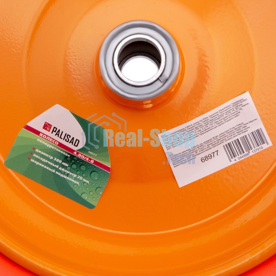 Колесо Palisad полиуретановое 4.80/4-8 длина оси 90мм подшипник 20мм