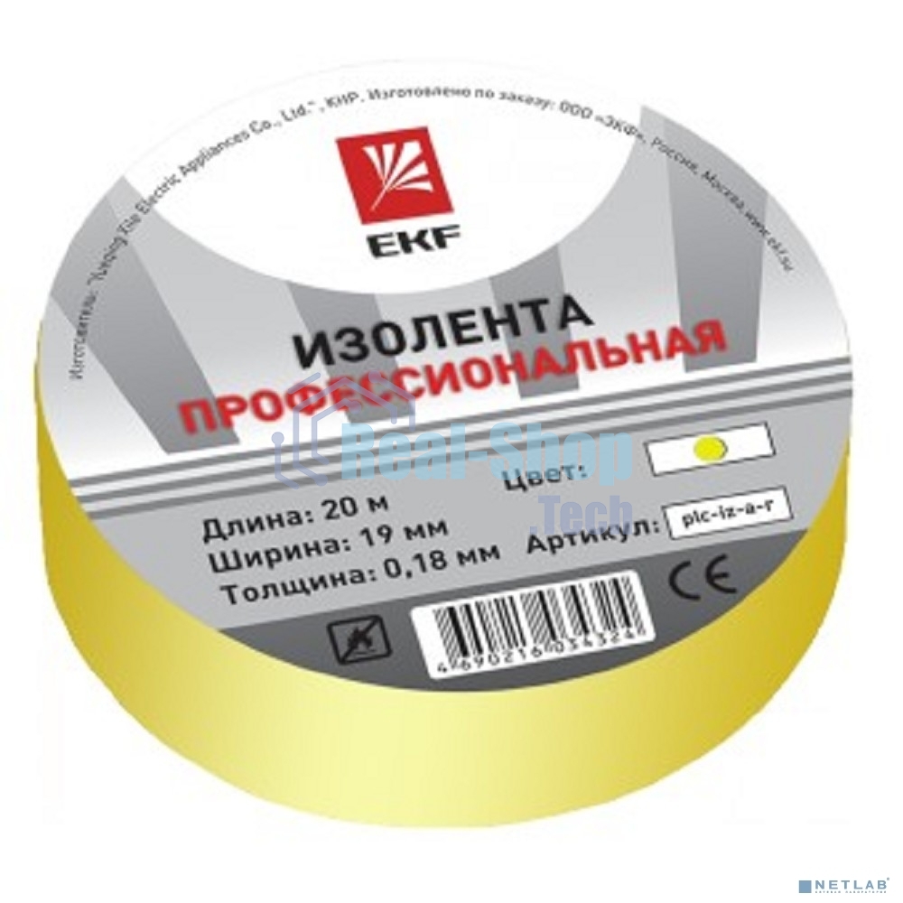 Изолента EKF plc-iz-a-y класс А (профессиональная) (0,18х19 мм) (20 м.) желтая EKF PROxima