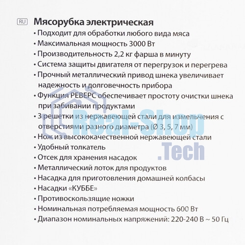 Мясорубка электрическая DELTA LUX DE-603M серый, 3000 Вт, 2.2 кг/мин, реверс, защита от перегрузки, насадки - 5