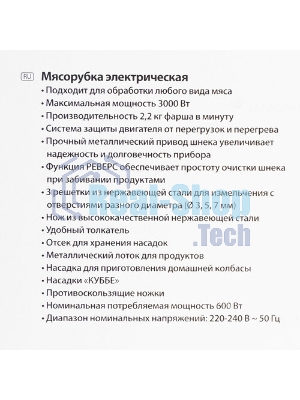 Мясорубка электрическая DELTA LUX DE-603M серый, 3000 Вт, 2.2 кг/мин, реверс, защита от перегрузки, насадки - 5