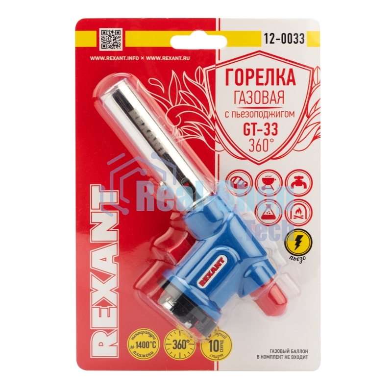 Газовая горелка-насадка Rexant GT-33 360̊ с пьезоподжигом