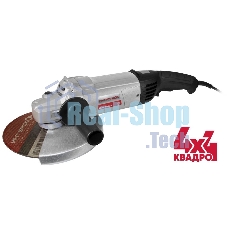 Угловая шлифовальная машина ИНТЕРСКОЛ 2322EM 4X4 KVADRO 747.1.1.70