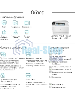 МФУ лазерное HP Color LaserJet Pro MFP M182n (7KW54A), A4, цветной, печ. до 16 стр/мин., 600 x 600 dpi (печать) 1200x1200dpi (скан.), USB, RJ-45, Air Print, Mopria