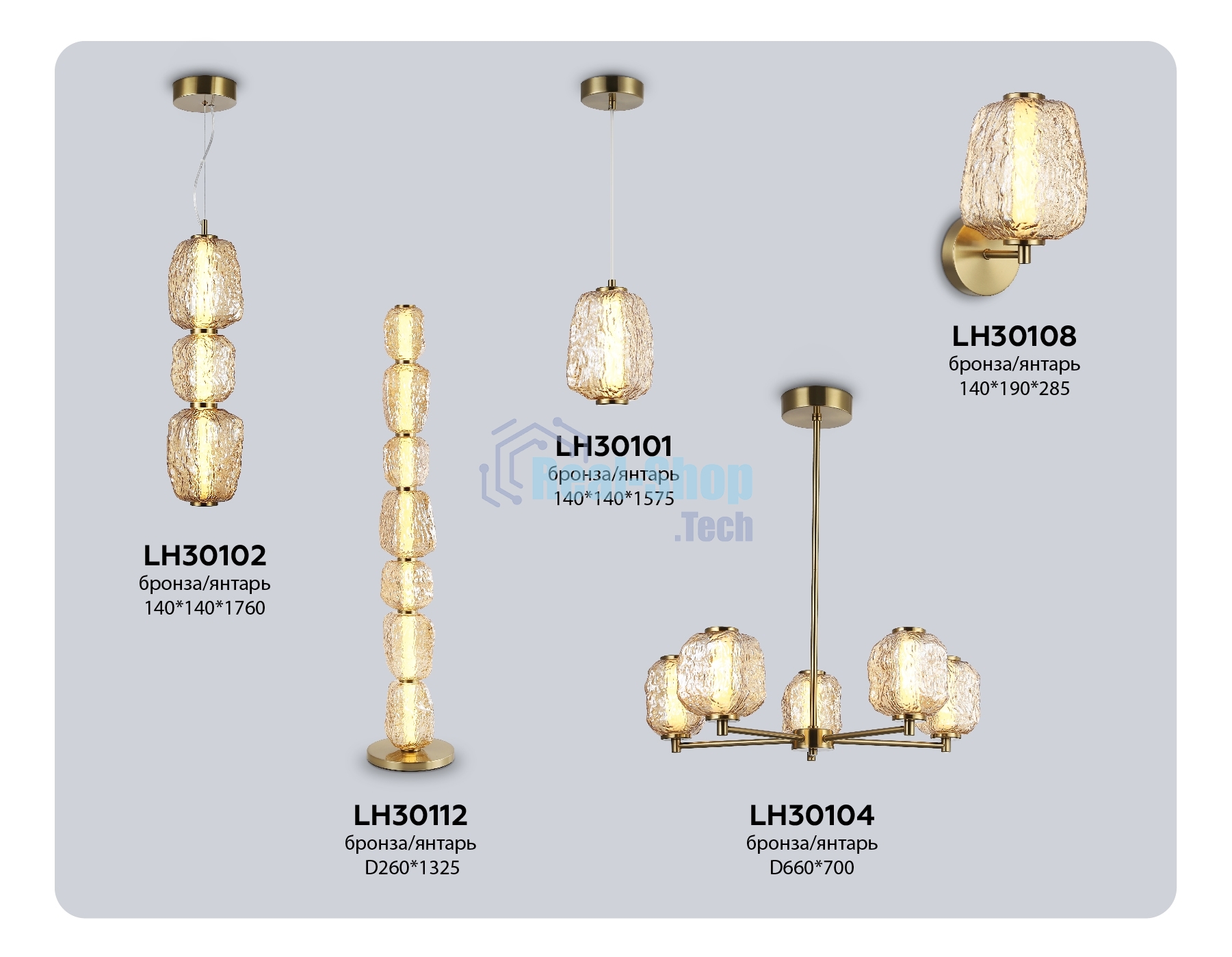 Светильник Ambrella light LH30104/5 SB/TI бронза/янтарь 27W 3000K D660*700