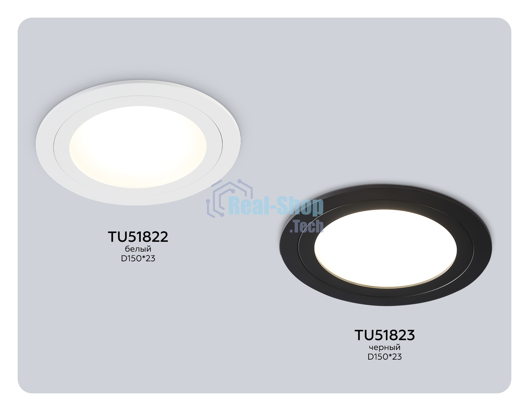 TU51823 BK черный GX70 max 20W D150*23