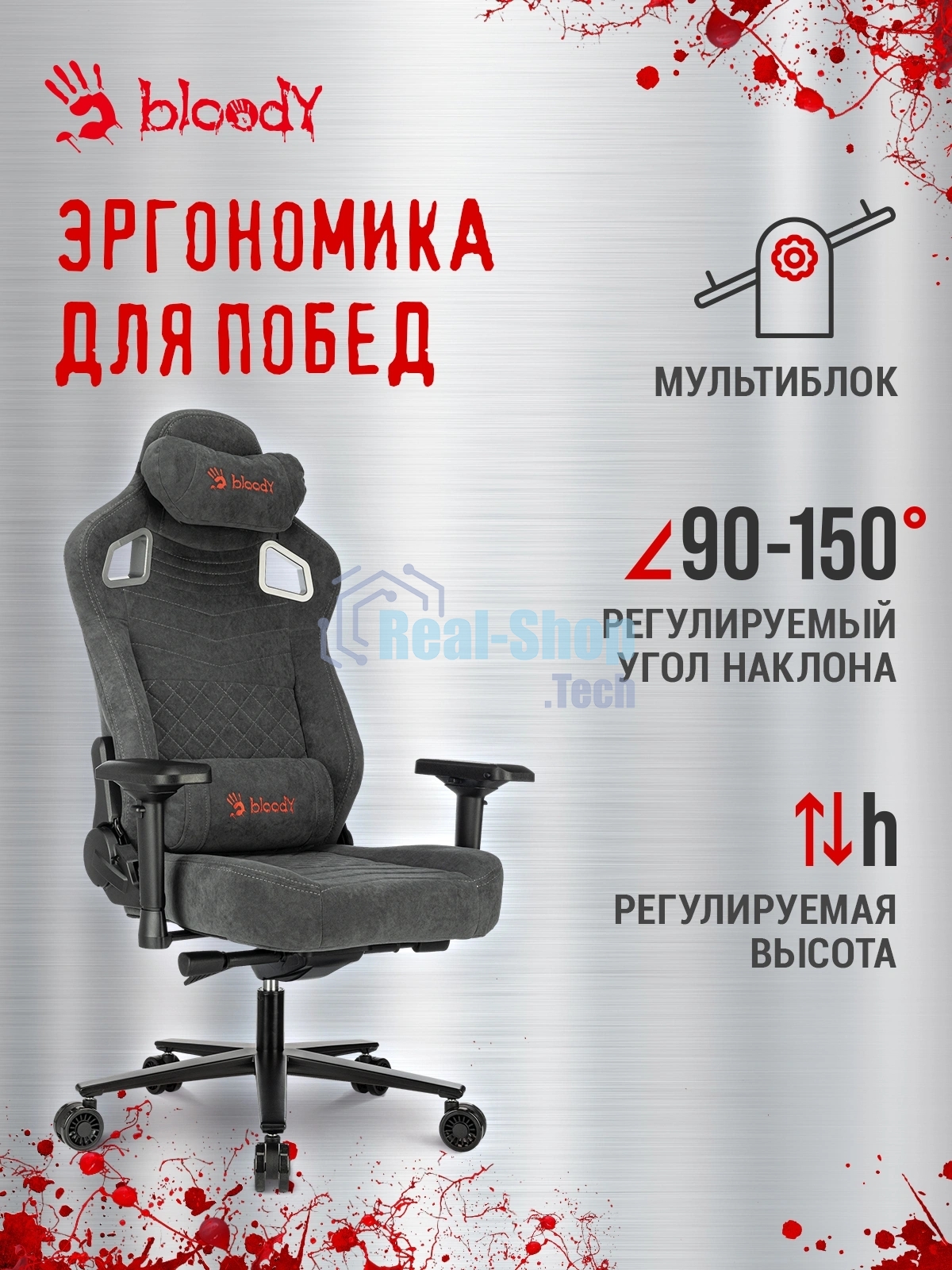Кресло A4Tech Bloody GC-660 серый, ткань
