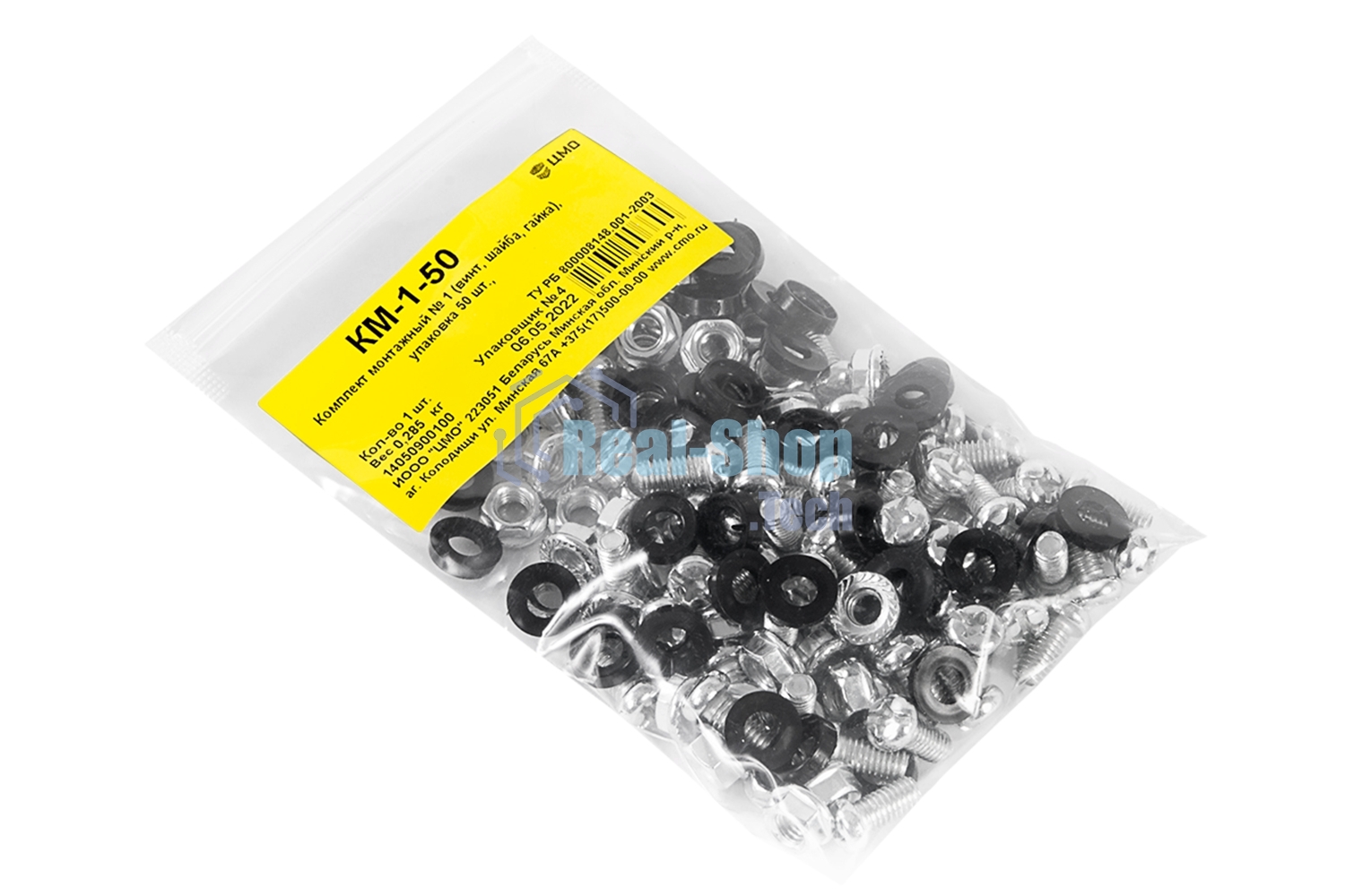 Комплект монтажный № 1 (винт, шайба, гайка), упаковка 50 шт. (КМ-1-50) (50 шт)