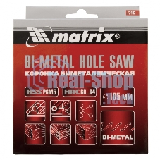 Коронка Matrix BIMETAL, 105 мм