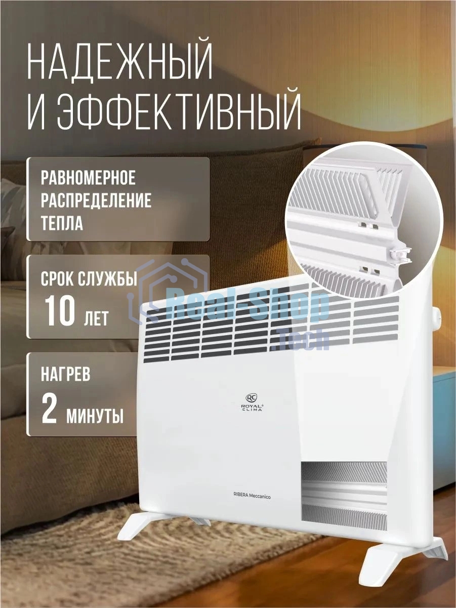 Конвектор электрический Royal Clima REC-R1500M белый, 1500 Вт, 20 м2, термостат