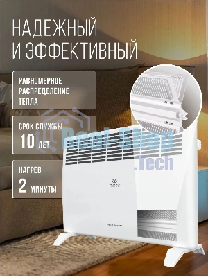 Конвектор электрический Royal Clima REC-R1500M белый, 1500 Вт, 20 м2, термостат