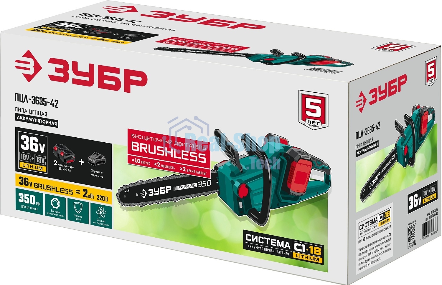 Пила цепная Зубр 36В бесщеточная, 2х18В АКБ (4А·ч). ПЦЛ-3635-42