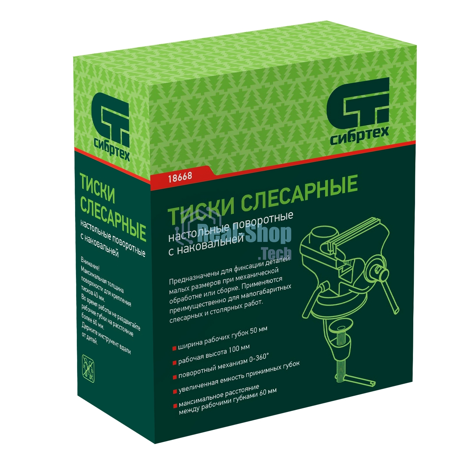 Тиски слесарные Сибртех, настольные, поворотные, ширина рабочих губок 50 мм, наковальня