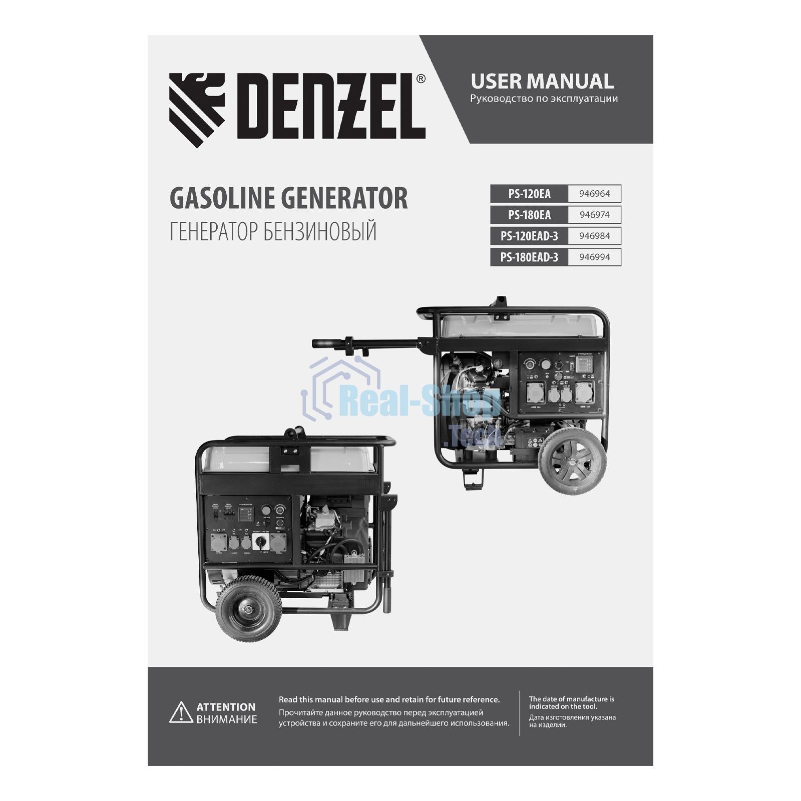 Электрогенератор бензиновый Denzel PS-120EA, 12 кВт, 110 дБ, 276 кг